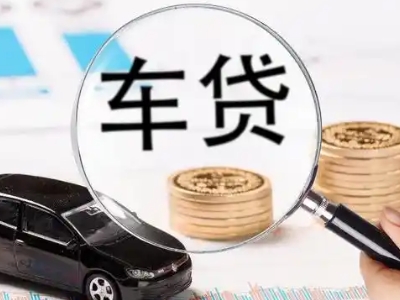 柏乡车辆抵押贷款什么情况会被认定为是违规?